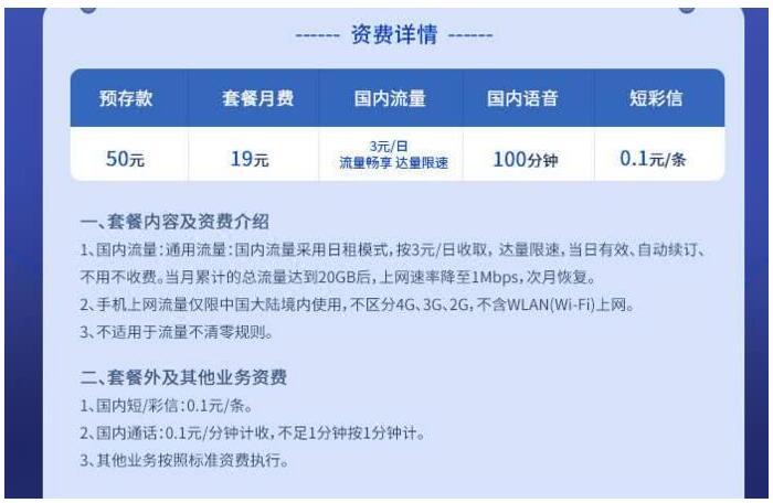 移動、聯(lián)通、電信火速集體修改“不限量套餐”：限速、限量全標清