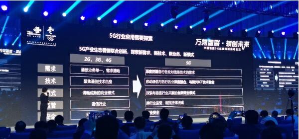5G應(yīng)用如何推廣，看信通院給出的四大建議
