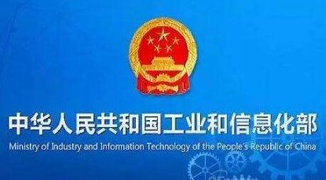 工信部：上半年電信業(yè)務收入累計完成6721億元，同比下降0.03%